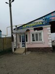 Автомасла (ulitsa Purykhina, 1К) ، زيوت التشحيم