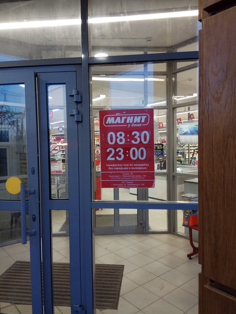 Магнит, магазин продуктов, ул. Кирова, 15А, рабочий посёлок Чишмы - Яндекс Карты