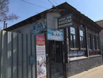 Скрепка (Sovetskaya ulitsa, 58) ، متجر أدوات مكتبية