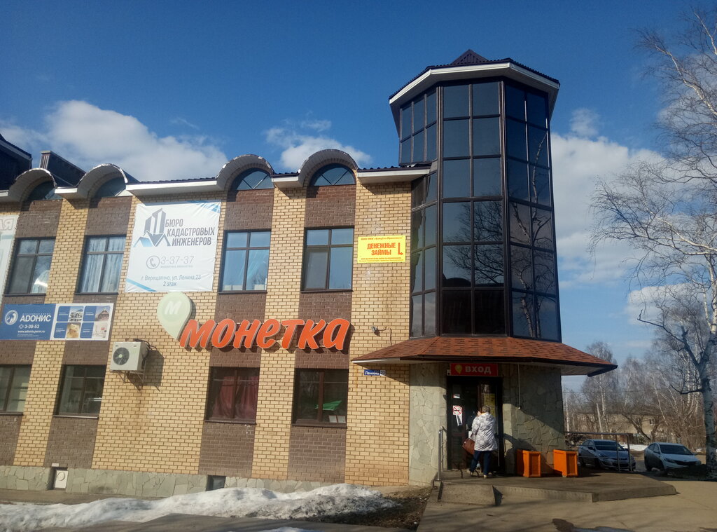 Süpermarket Монетка, Vereşçagino, foto