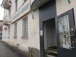 Yuzhny dvor (Molodyozhnaya ulitsa, 2) ، متجر للمستلزمات المنزلية