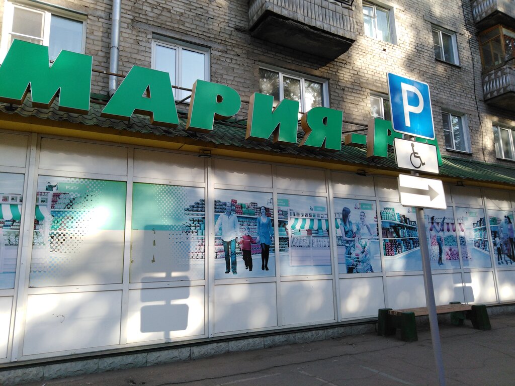 Supermarket Mariya-RA, Rubtsovsk, photo