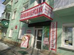 Парикмахерская Кедровая бочка (ulitsa Lermontova, 22), hairdresser