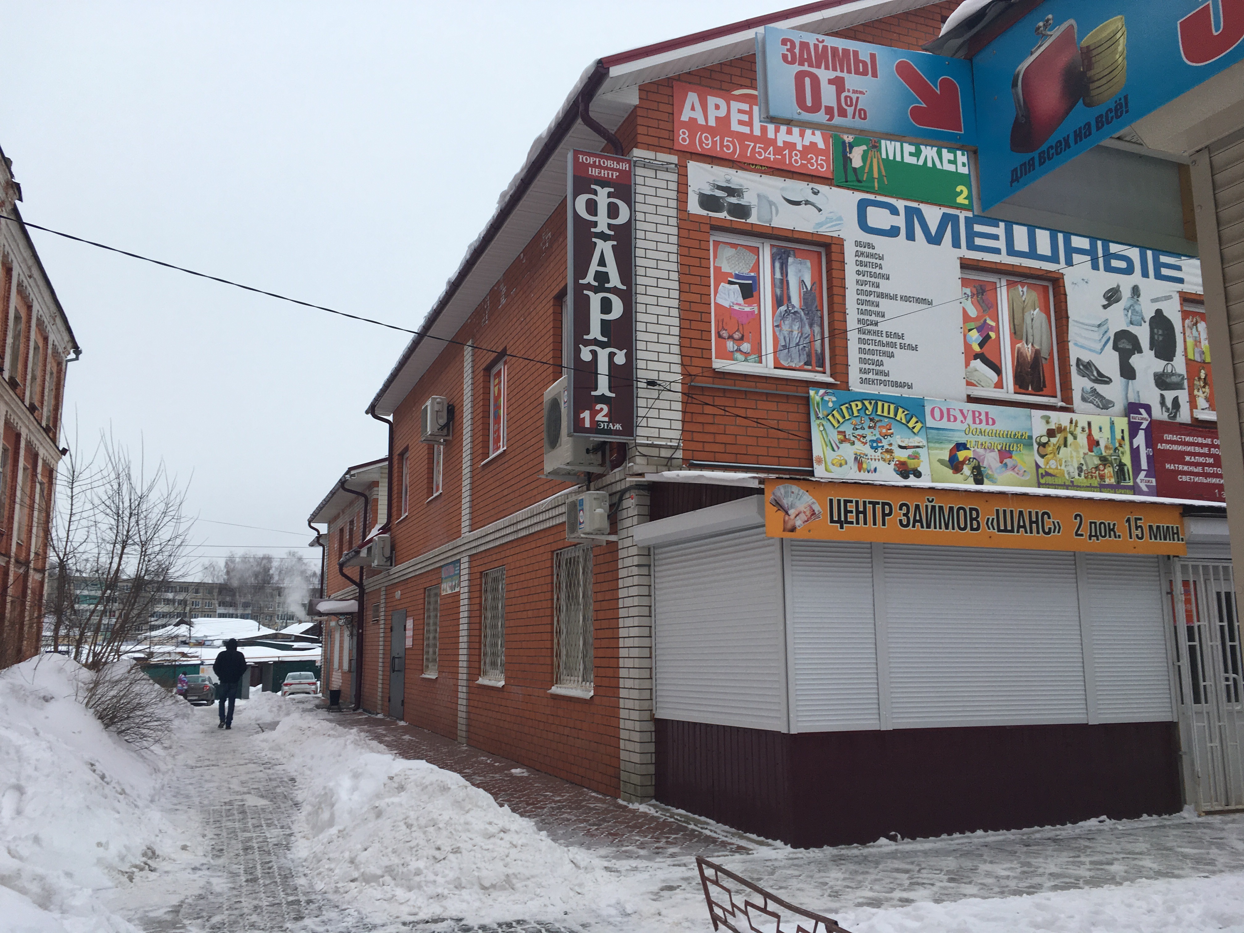 Горзайм