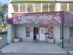 Свежее мясо (ulitsa Gagarina, 18), tienda de carnes, embutidos