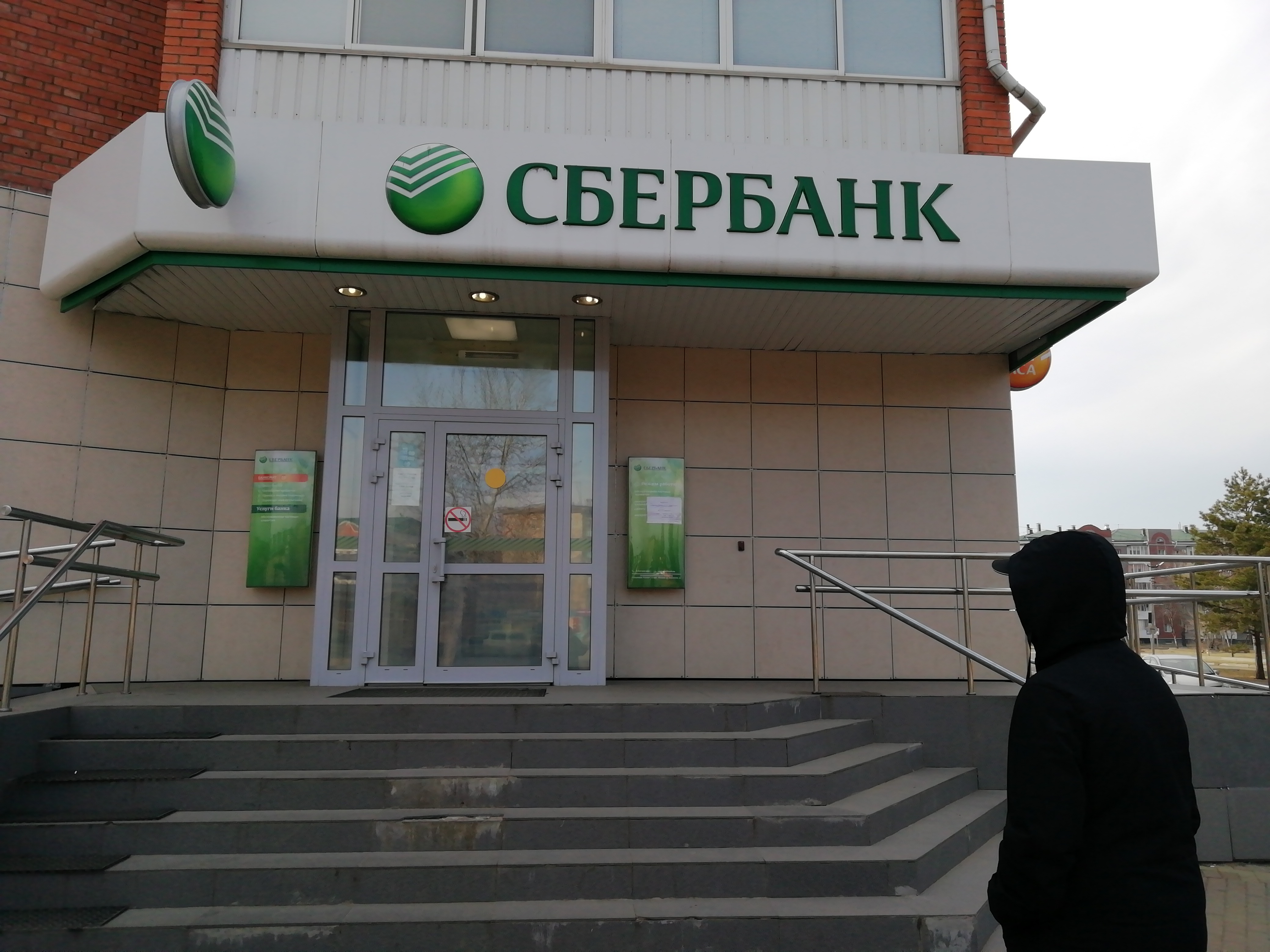 Сбербанк пионерская ул 14 микрорайон ожерелье фото