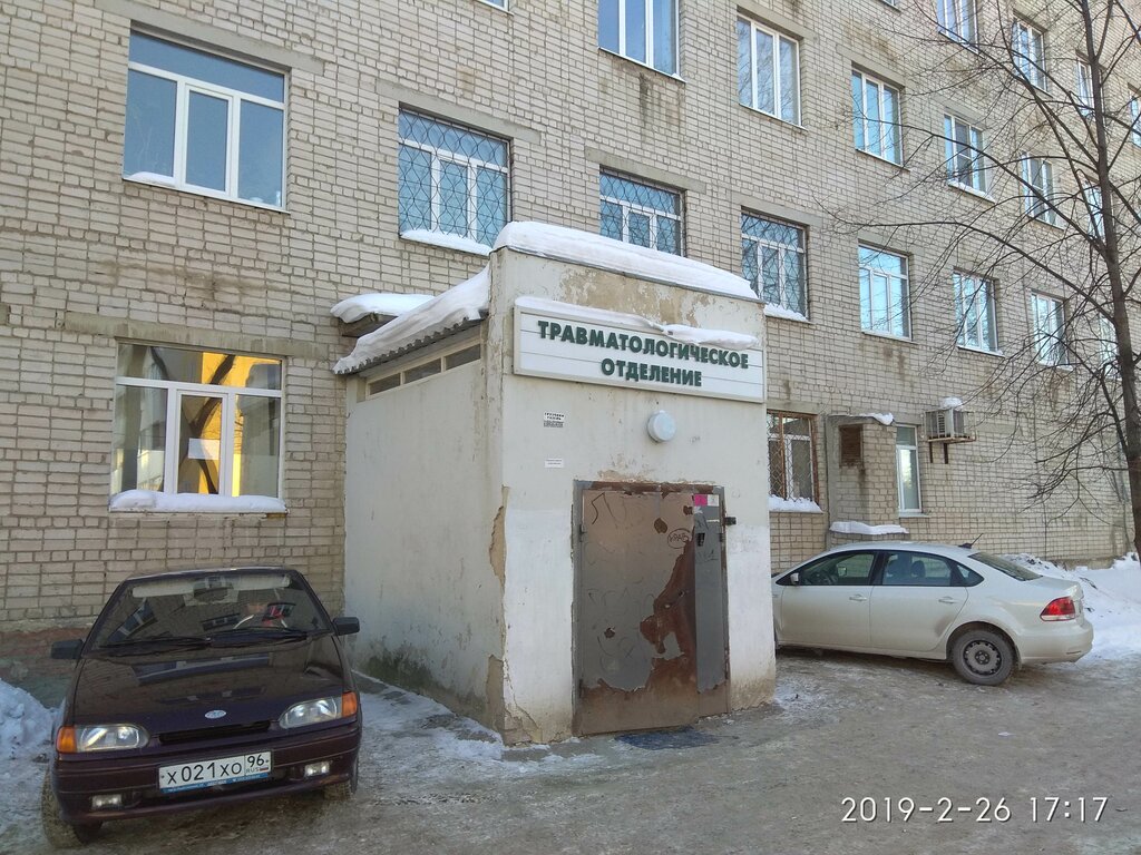 Injury care center Travmpunkt GBUZ SО gorodskaya poliklinika g. Kamensk-Uralsky, Kamensk‑Uralskiy, photo