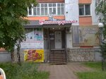 Баттерфляй (ulitsa Akademika Myasnikova, 12) ، معدات صالون تجميل
