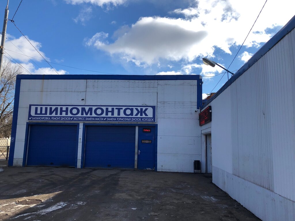 Tire service Shinomontazhnaya masterskaya na Zheleznodorozhnoy, Himki, photo