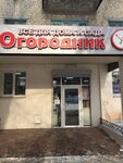 Огородник (Krasnokokshaiskaya Street, 162), gardening shop