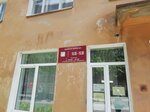 Библиотека № 2 (Botvina Street, 13), biblioteca