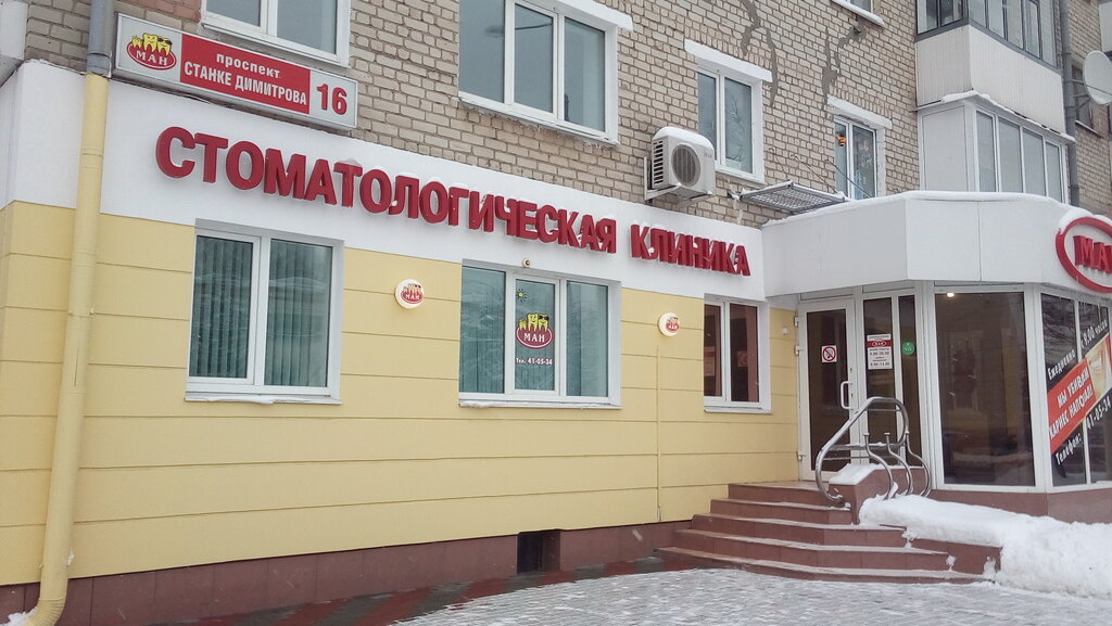 Клиника ларгус брянск