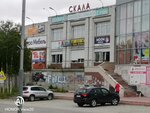 Торговый центр Скала (ул. Ферсмана, 32А), торговый центр в Апатитах