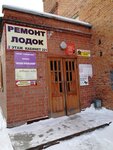 Ремонт лодок (ulitsa 3-go Internatsionala, 90) ، تصليح القوارب