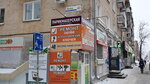 Парикмахерская (Lenina Street, 42) ، مصففو الشعر