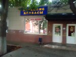 Липецкие колбасы (ulitsa Energetikov, 1Б), butcher shop