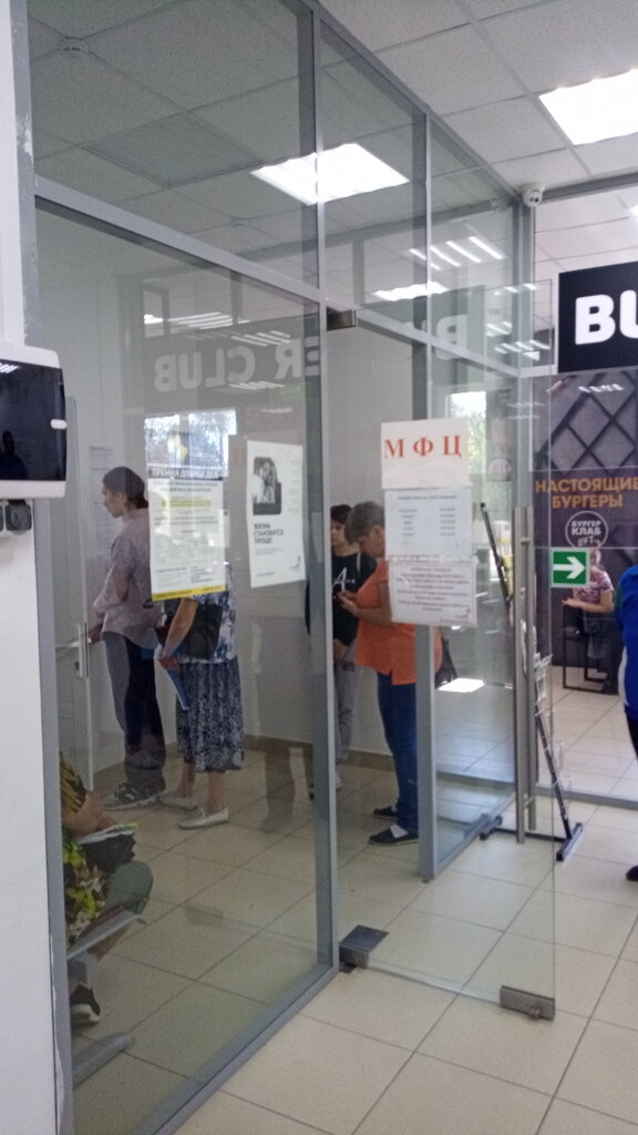 МФЦ Московской области, МФЦ, Советская ул., 26, рабочий посёлок Михнево ...