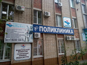 Alyans-2007 (Sadovaya ulitsa, 20Е) tibbiy markaz, klinika