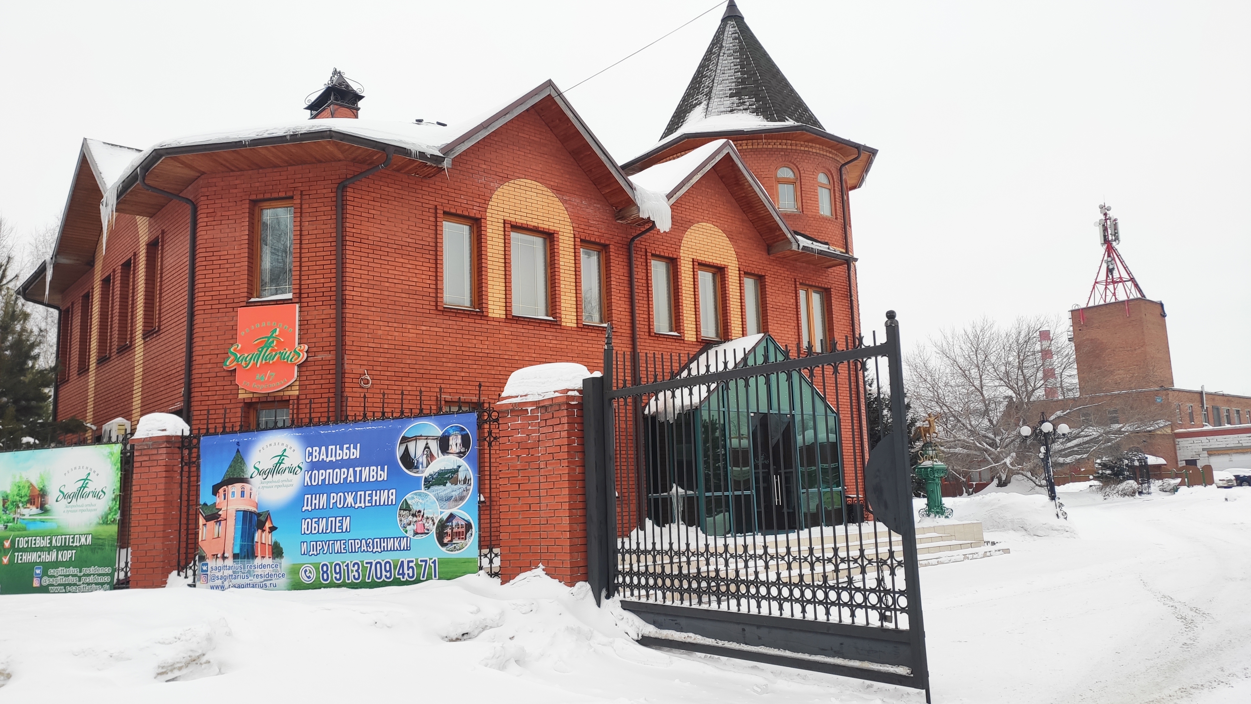 Фото Резиденция Sagittarius