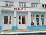 Гомельская городская клиническая поликлиника № 14 (ул. Косарева, 11), поликлиника для взрослых в Гомеле