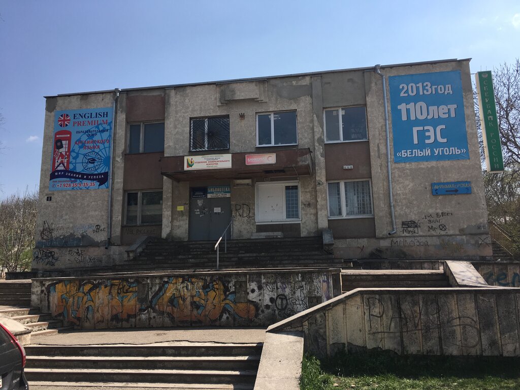 School of the arts Ессентукская детская школа искусств, отделение изобразительного искусства, Essentuky, photo