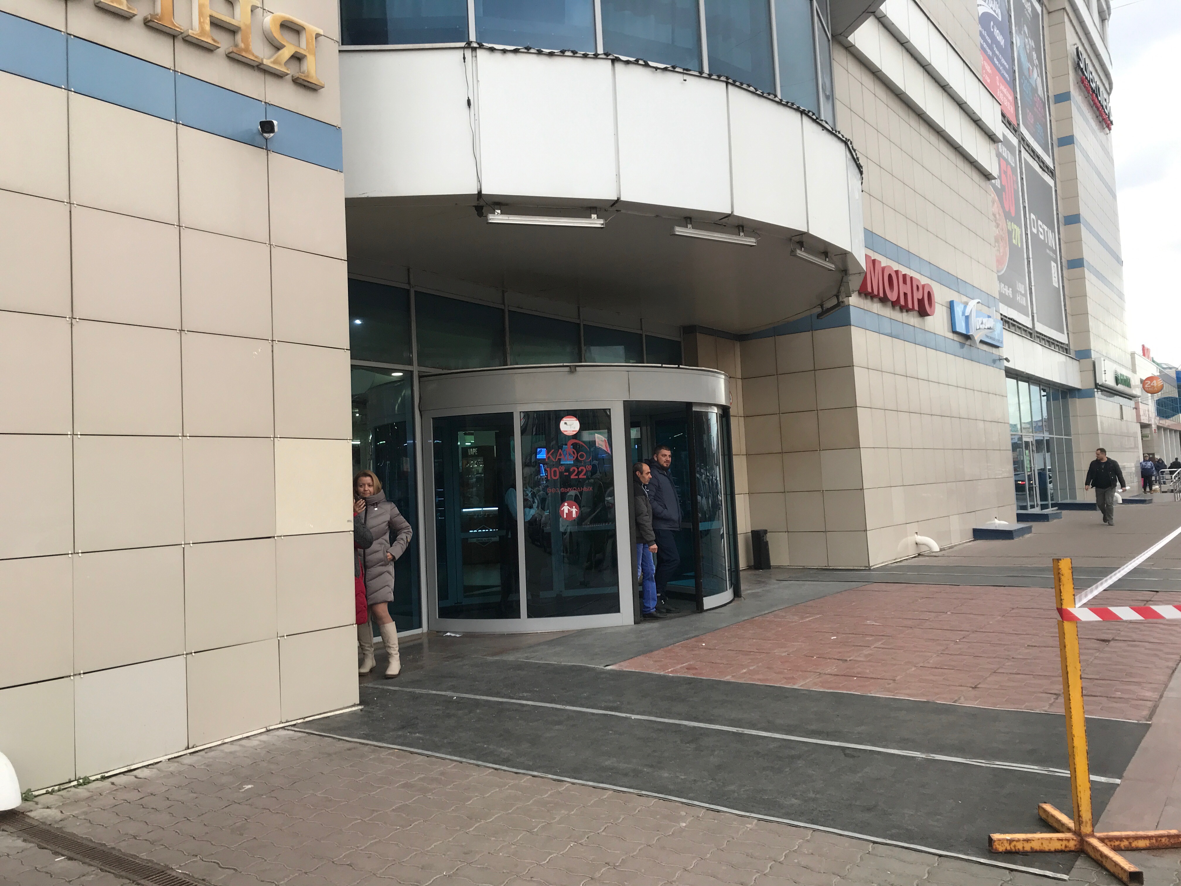 ТЦ "Кадо" / Kado mall - Коломна, Московская обл.