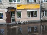 Золотая Орхидея (Sholom-Aleykhema Street, 41), tienda de joyería
