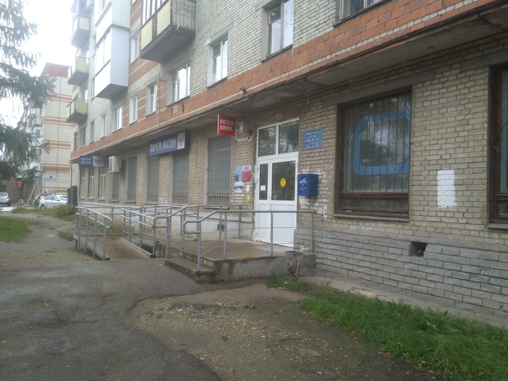 Oficina de correos Otdeleniye pochtovoy svyazi Dzerzhinsk 606007, , foto