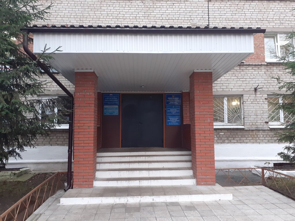 Departments of education Управление образования администрации города Железногорска, Zheleznogorsk, photo