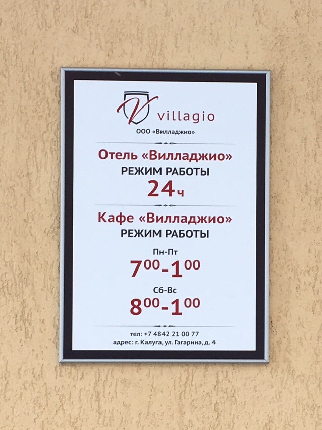 Фото Вилладжио