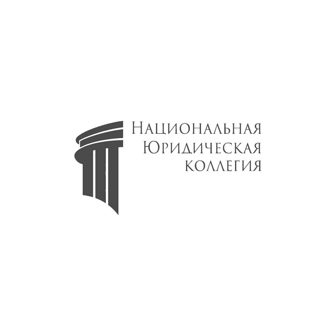 Национальная юридическая коллегия