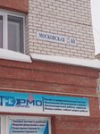 Термо grad (Московская ул., 40), монтажные работы в Димитровграде