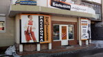 Bolshaya moda (prospekt Tsiolkovskogo, 25), clothing store
