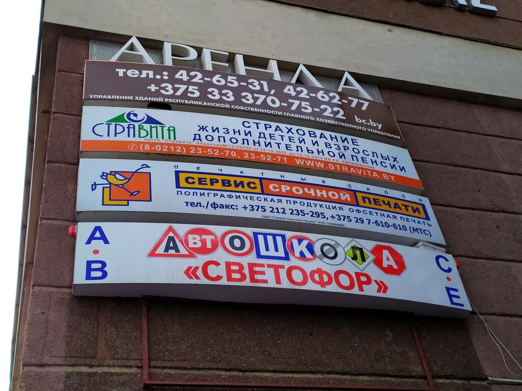 Полиграфические услуги Сервис срочной печати, Витебск, фото