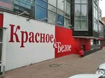 Krasnoe&Beloe (Samara, Stara Zagora Street, 130) ، محل بقالة