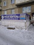 Тихая обитель (ulitsa Zarya, 31) ، مكان الجنازة