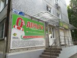 Касса взаимопомощи (Красная ул., 226), микрофинансовая организация в Кропоткине