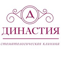Династия