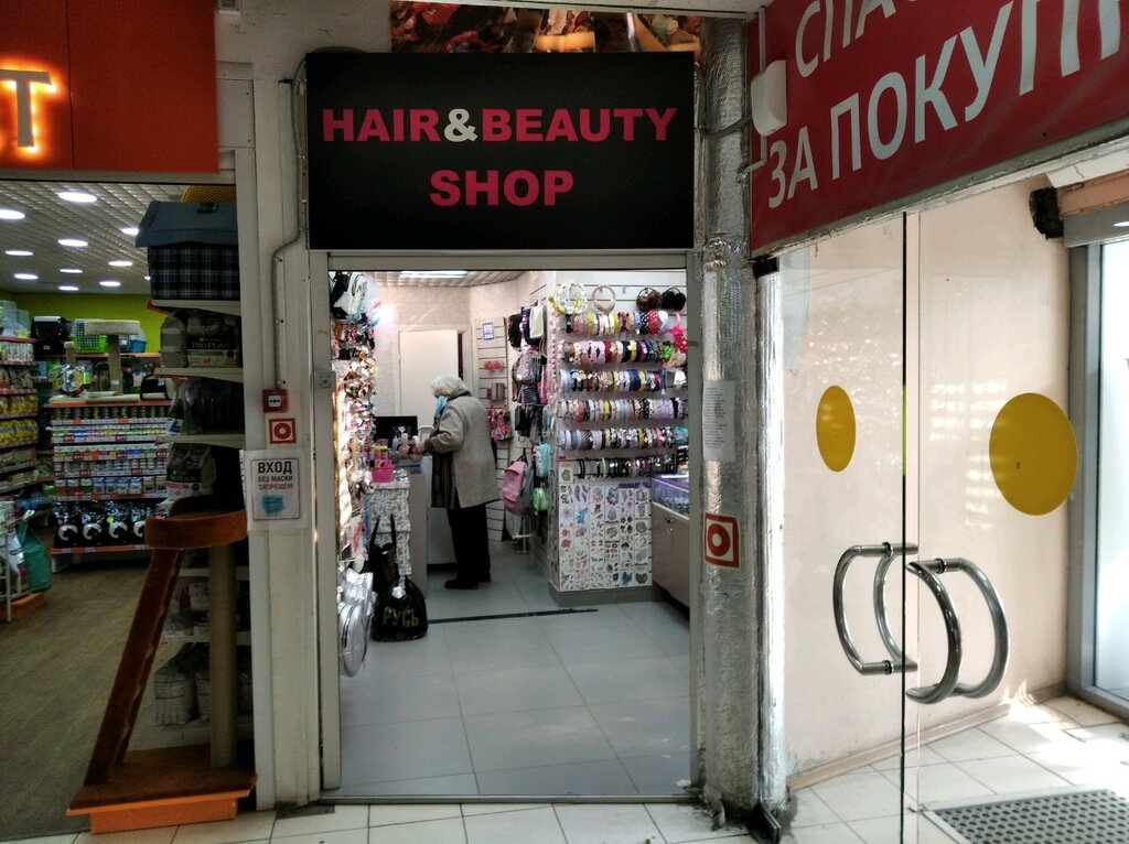 Jewelry shop Hair&Beauty shop, Samara, photo