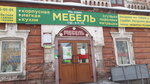 Furniture Store (Vyatskaya ulitsa, 4), tienda de muebles