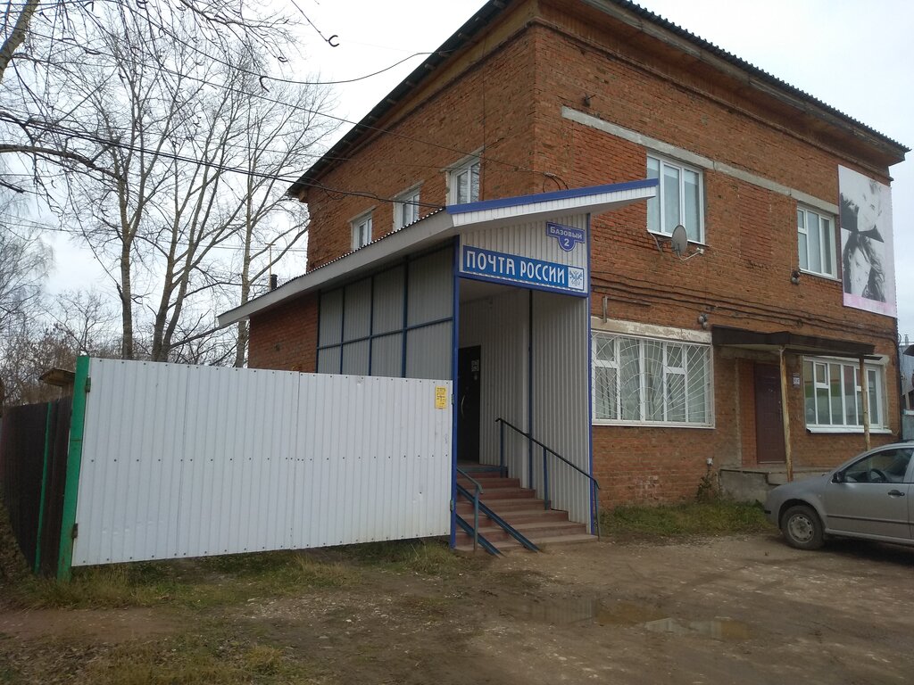 Oficina de correos Otdeleniye pochtovoy svyazi Mozhga 427795, , foto