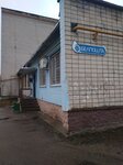 Белпочта (ул. Александра Пушкина, 61), почтовое отделение в Рогачёве