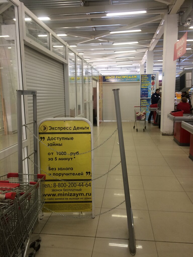 Microfinance institution Экспресс Деньги, Sysert, photo