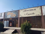 Магазин текстиля и кружева (ulitsa Lenina, 154Гс1) ، متجر الأقمشة