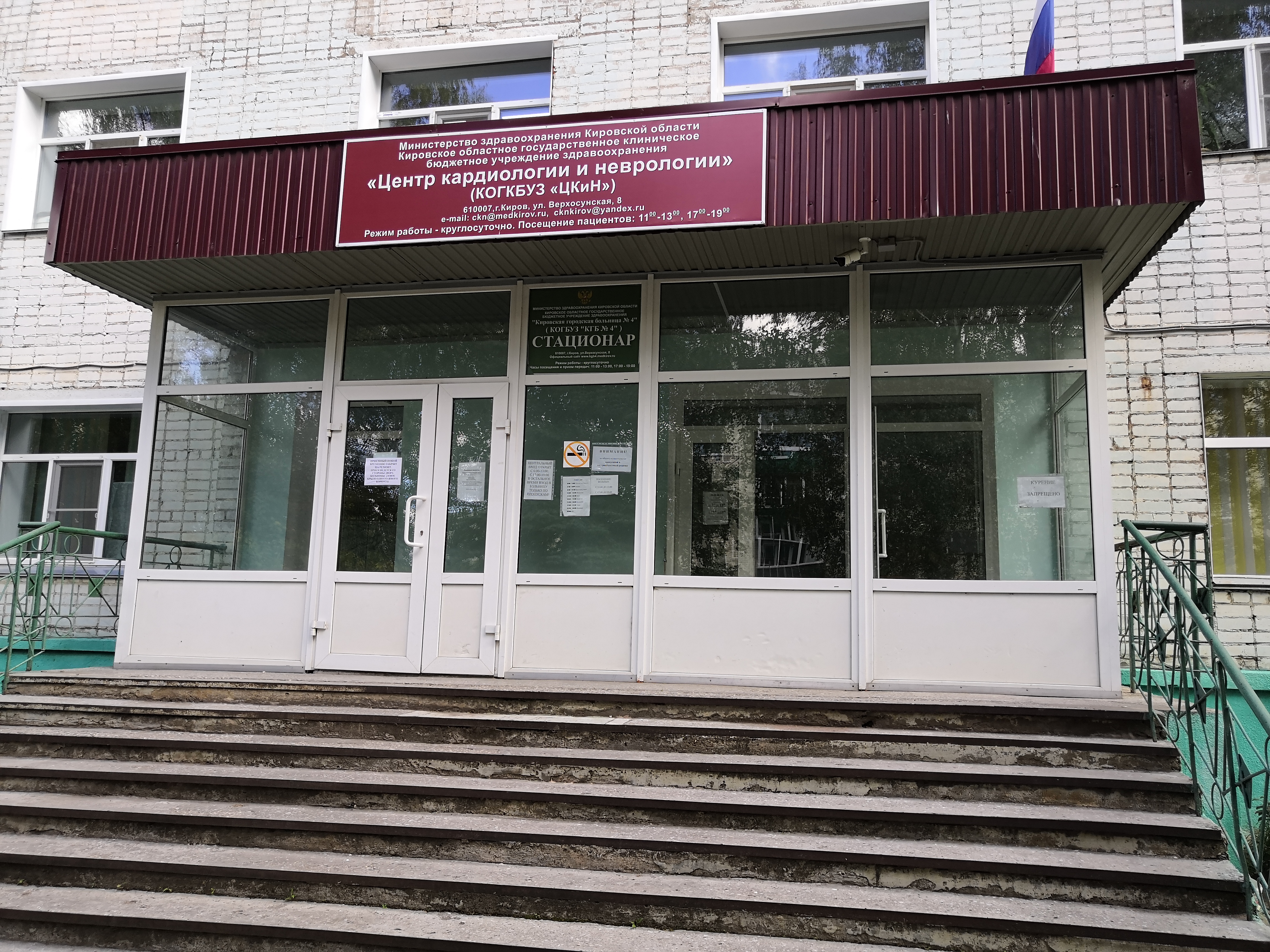 Поликлиника no 1 ул кирова 19 фото