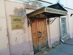 Advokaty Makarovy (Mira Avenue, 6Б) ، محامي
