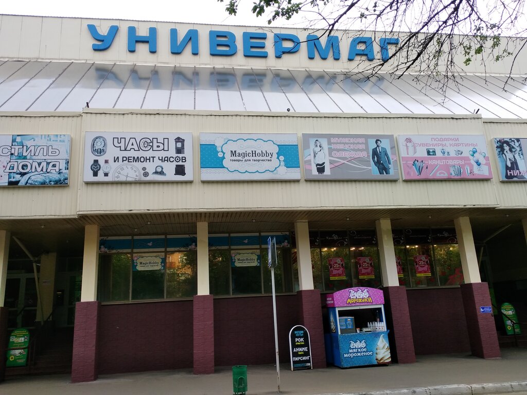 Магазин Лисема Саранск Канцтовары На Карте