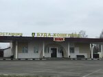 Avtostantsiya (Komsomolskaya ulitsa, 2), bus station
