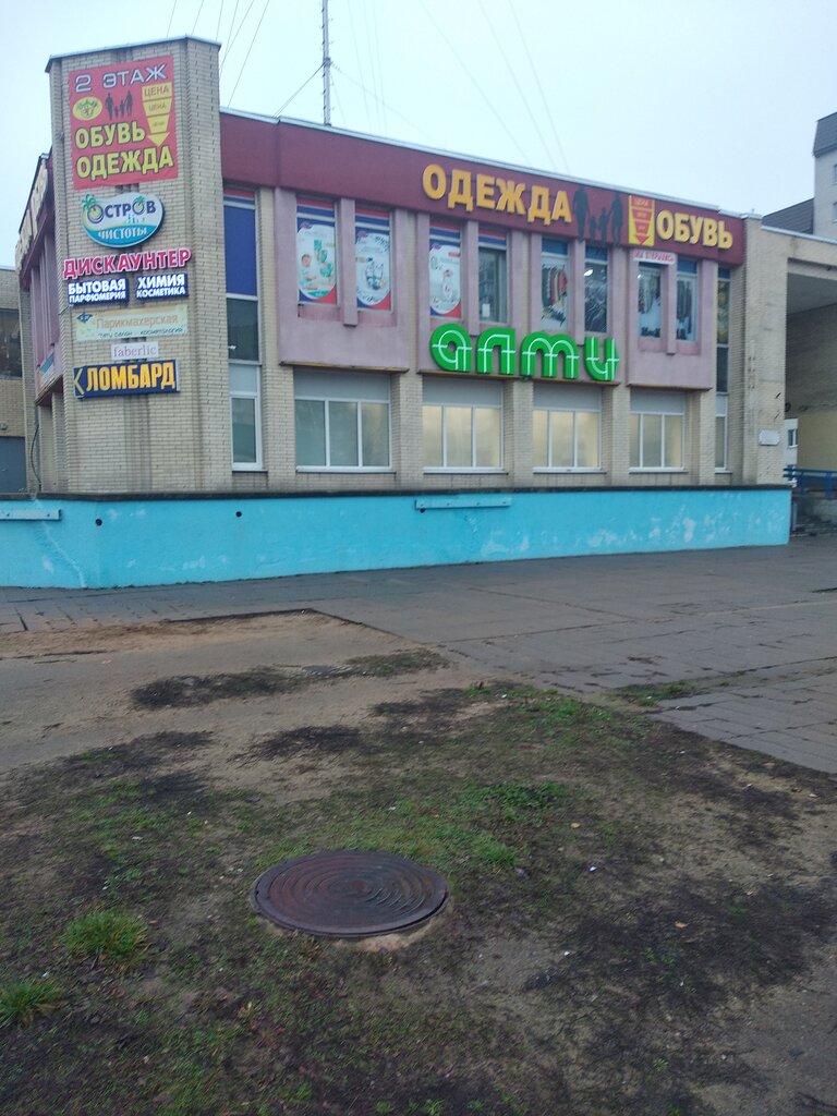 Supermarket Gastronom Almi, Baranavichy, photo