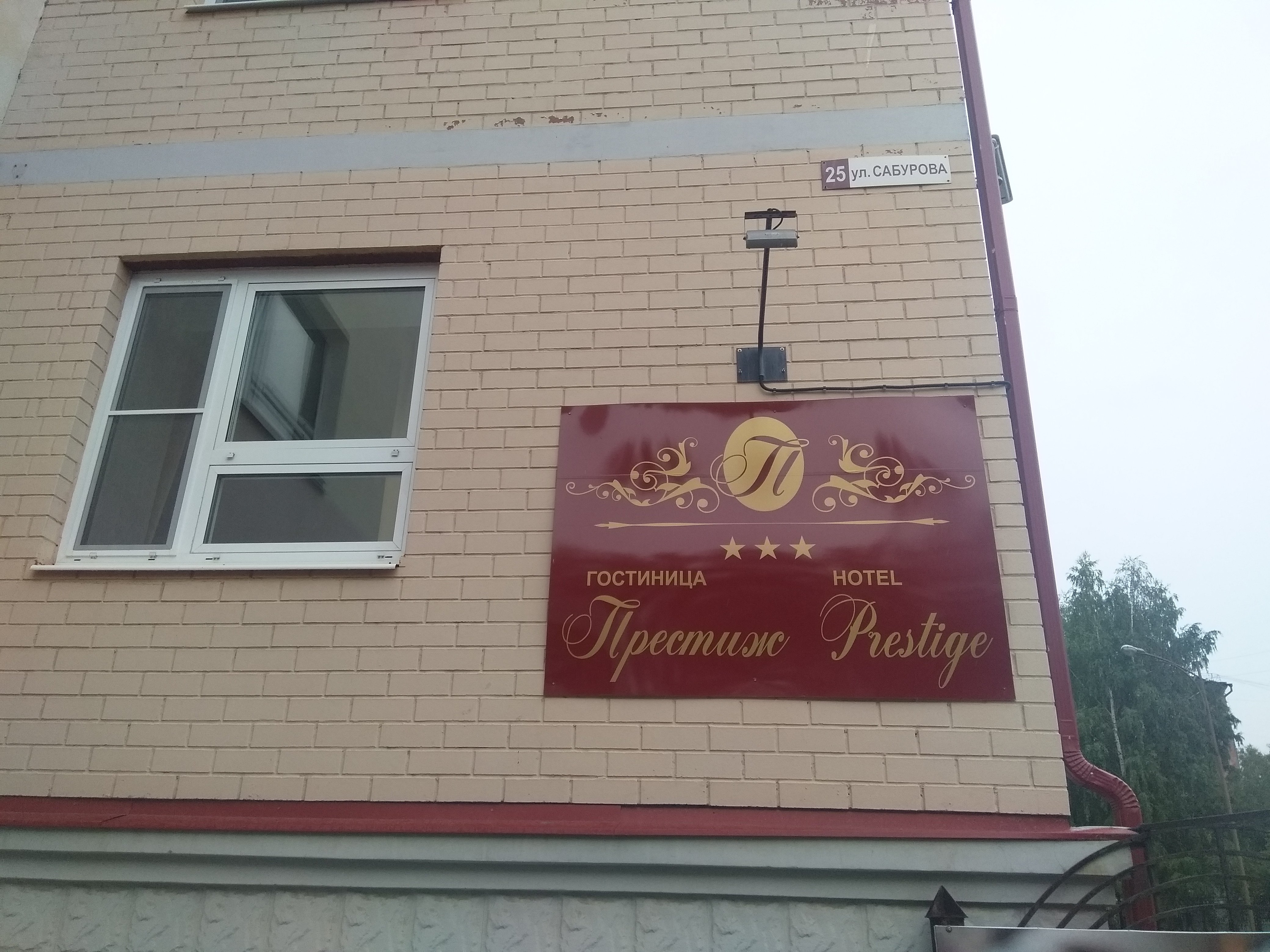 Фото Престиж